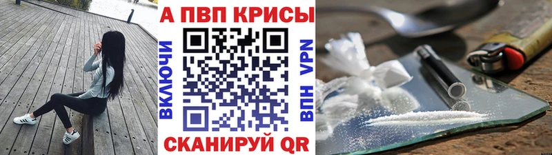 Купить  Искитим  А ПВП крисы CK 