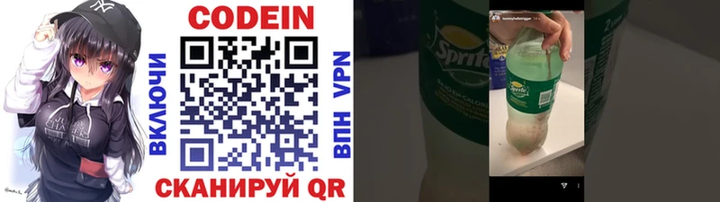 Купить где  Искитим  Codein напиток Lean (лин) 