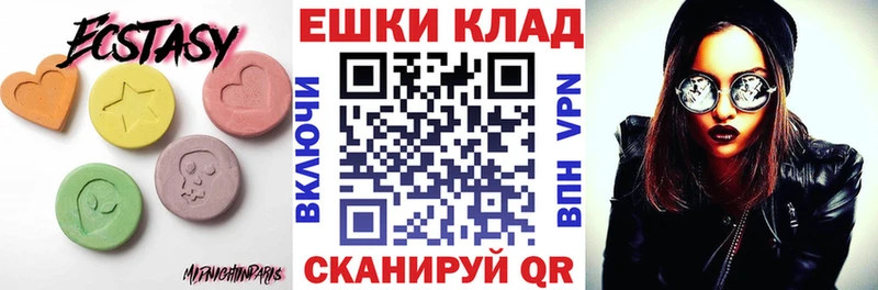 Купить закладки  Искитим  Ecstasy 99% 