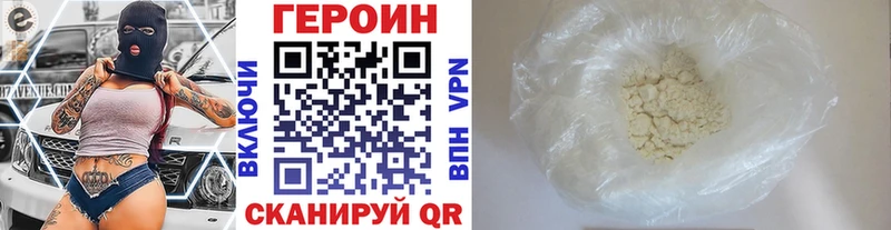Купить где  Искитим  Героин хмурый 