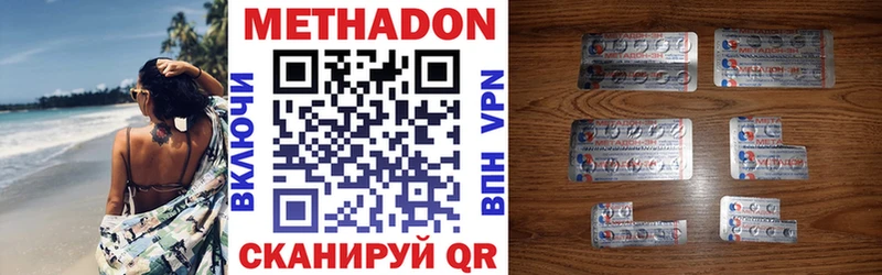 Метадон белоснежный  Купить где  Искитим 
