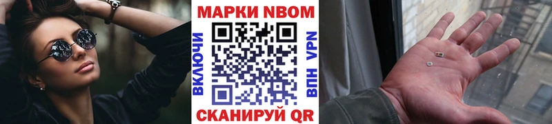Купить  Искитим  Марки 25I-NBOMe 1500мкг 